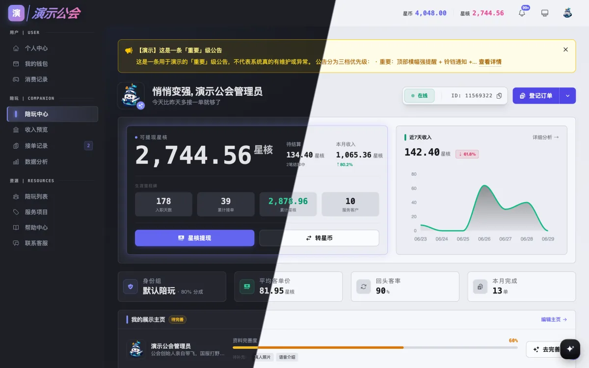简约留白主题预览(左深色 / 右浅色)